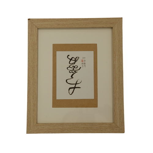 CLEARED Art - Chinese writting